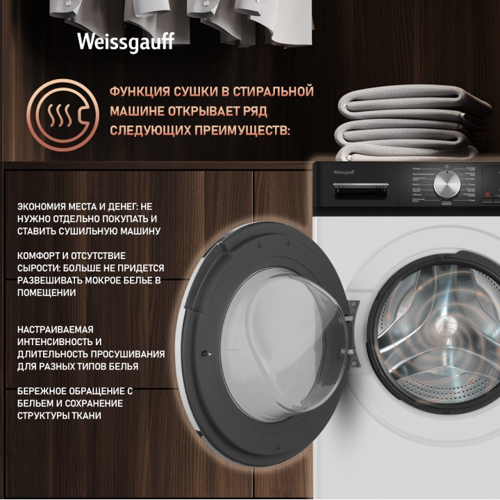 Фото Alt Стиральная машина с сушкой, инвертором и паром Weissgauff  WMD 4148 D - 4
