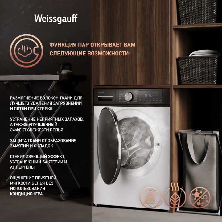 Фото Alt Стиральная машина с сушкой, инвертором и паром Weissgauff  WMD 4148 D - 5