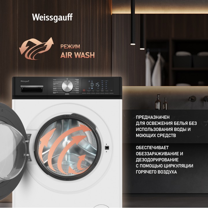 Фото Alt Стиральная машина с сушкой, инвертором и паром Weissgauff  WMD 4148 D - 7
