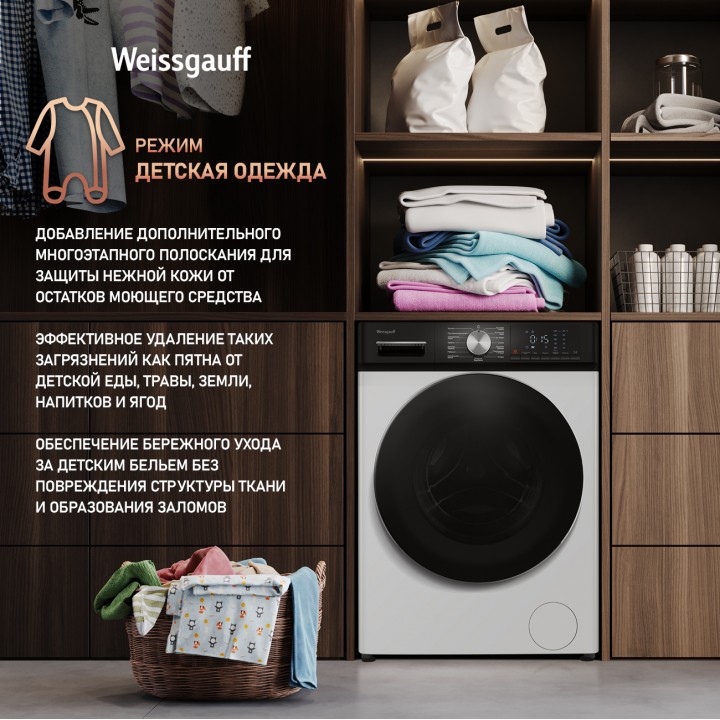 Фото Alt Стиральная машина с сушкой, инвертором и паром Weissgauff  WMD 4148 D - 9