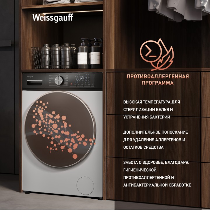 Фото Alt Стиральная машина с сушкой, инвертором и паром Weissgauff  WMD 4148 D - 10