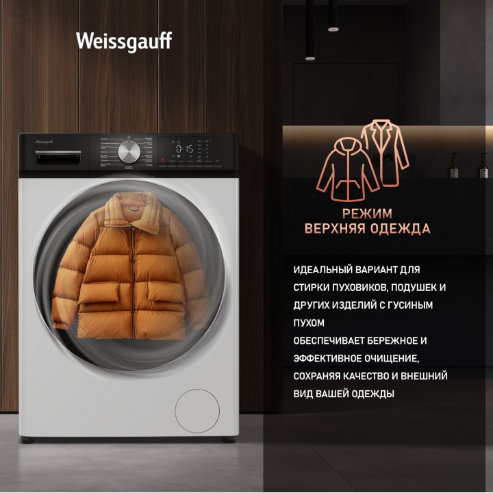 Фото Alt Стиральная машина с сушкой, инвертором и паром Weissgauff  WMD 4148 D - 11