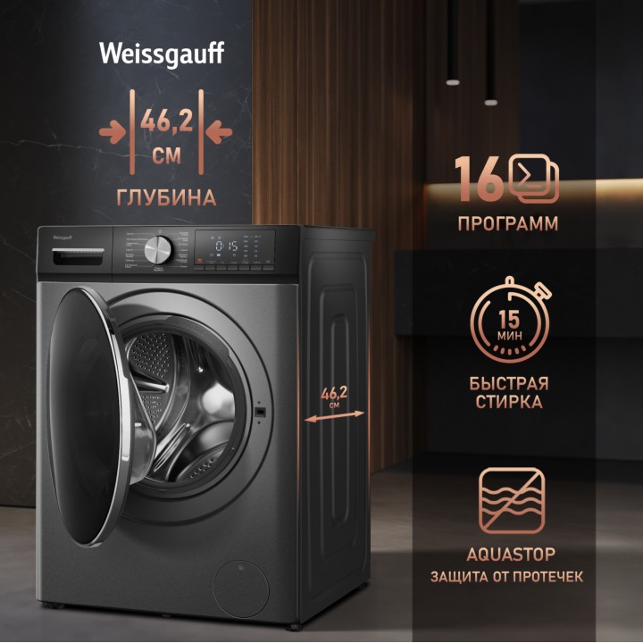 Фото Alt Стиральная машина с сушкой, инвертором и паром Weissgauff  WMD 4148 D Grey - 1