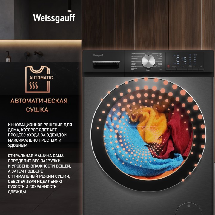 Фото Alt Стиральная машина с сушкой, инвертором и паром Weissgauff  WMD 4148 D Grey - 2