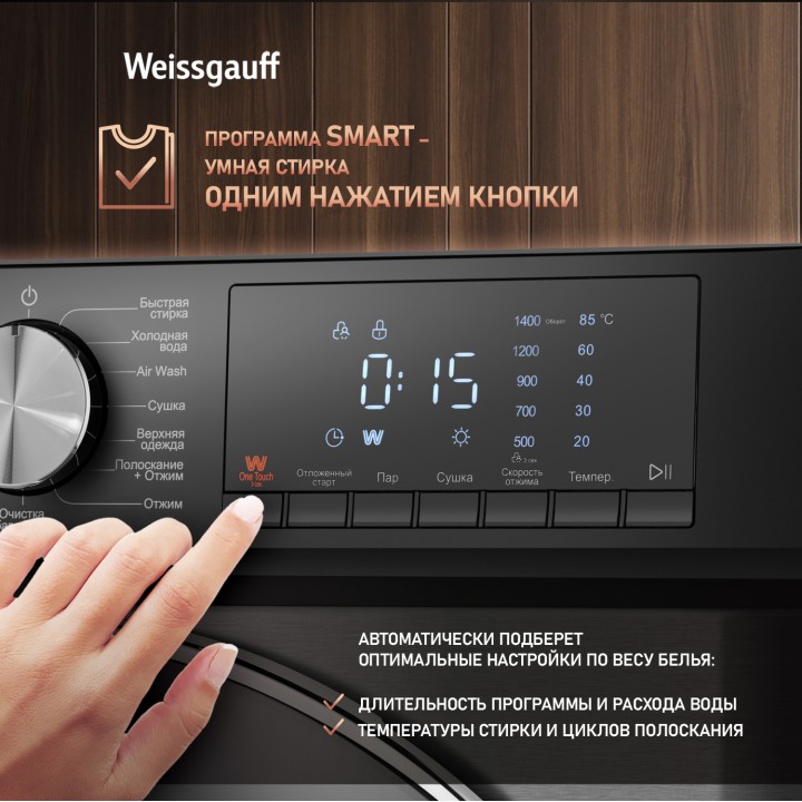 Фото Alt Стиральная машина с сушкой, инвертором и паром Weissgauff  WMD 4148 D Grey - 3