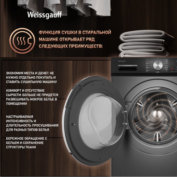 Фото Alt Стиральная машина с сушкой, инвертором и паром Weissgauff  WMD 4148 D Grey - 4