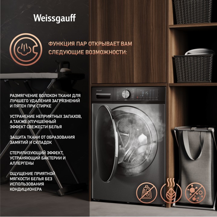 Фото Alt Стиральная машина с сушкой, инвертором и паром Weissgauff  WMD 4148 D Grey - 5