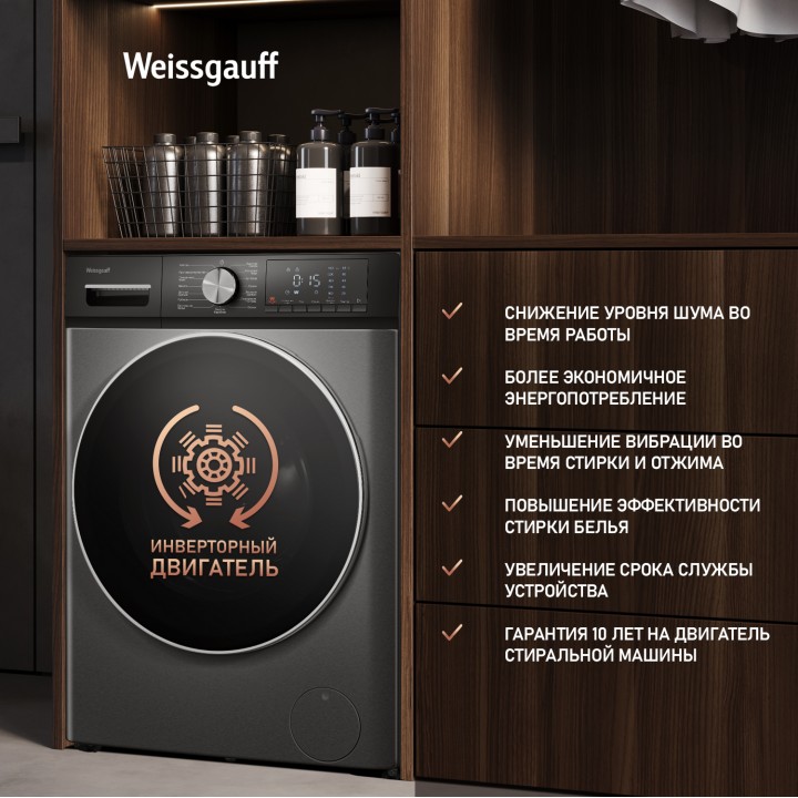 Фото Alt Стиральная машина с сушкой, инвертором и паром Weissgauff  WMD 4148 D Grey - 6