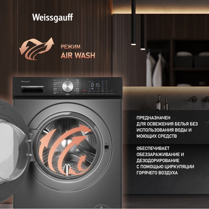 Фото Alt Стиральная машина с сушкой, инвертором и паром Weissgauff  WMD 4148 D Grey - 7