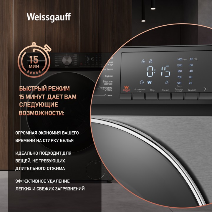 Фото Alt Стиральная машина с сушкой, инвертором и паром Weissgauff  WMD 4148 D Grey - 8