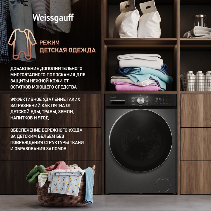 Фото Alt Стиральная машина с сушкой, инвертором и паром Weissgauff  WMD 4148 D Grey - 9