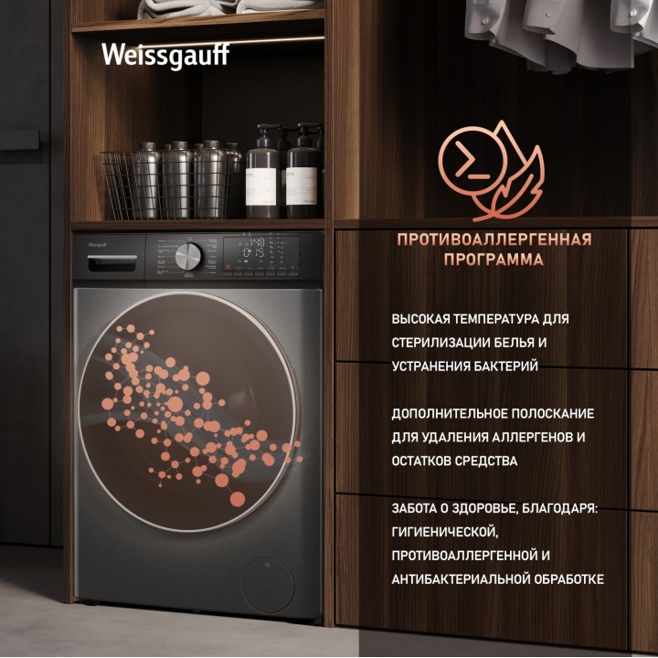 Фото Alt Стиральная машина с сушкой, инвертором и паром Weissgauff  WMD 4148 D Grey - 10