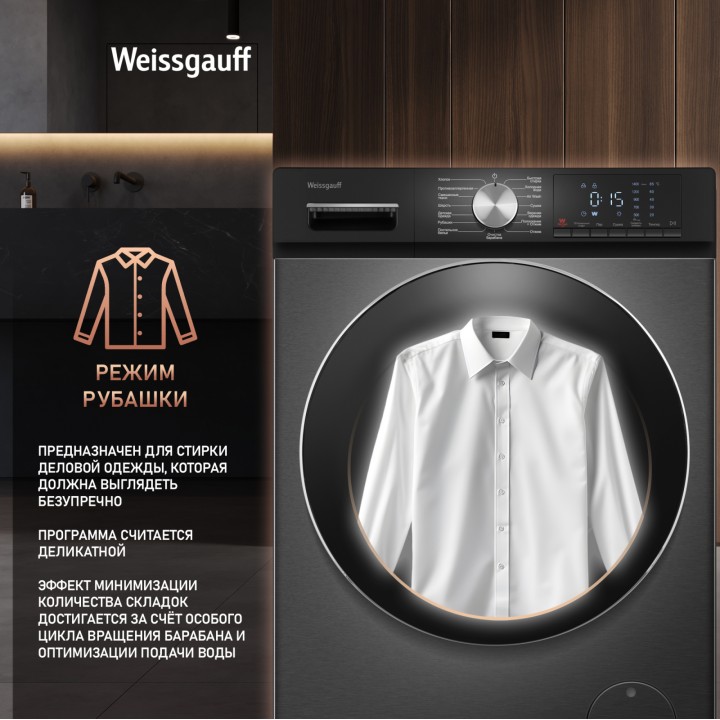 Фото Alt Стиральная машина с сушкой, инвертором и паром Weissgauff  WMD 4148 D Grey - 12