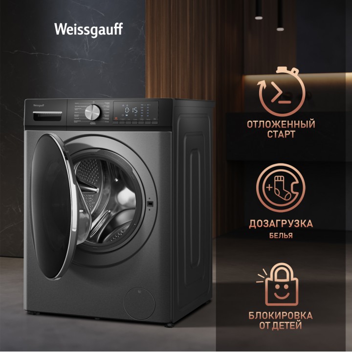 Фото Alt Стиральная машина с сушкой, инвертором и паром Weissgauff  WMD 4148 D Grey - 17