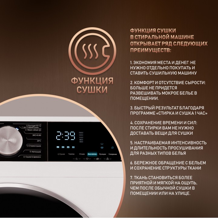 Фото Title Стиральная машина с сушкой, инвертором и паром Weissgauff WMD 47148 DC Inverter Steam - 1 Фото Alt Стиральная машина с сушкой, инвертором и паром Weissgauff WMD 47148 DC Inverter Steam - 1