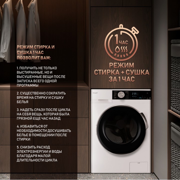 Фото Title Стиральная машина с сушкой, инвертором и паром Weissgauff WMD 47148 DC Inverter Steam - 4 Фото Alt Стиральная машина с сушкой, инвертором и паром Weissgauff WMD 47148 DC Inverter Steam - 4