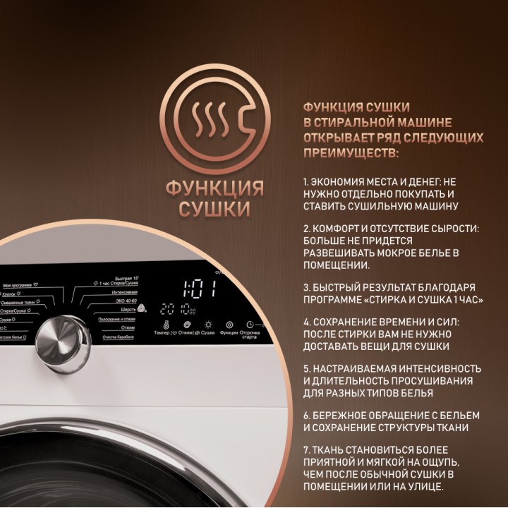 Фото Alt Стиральная машина с сушкой, инвертором и паром Weissgauff  WMD 4748 DC Inverter Steam - 1