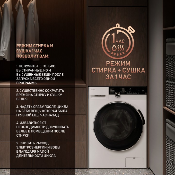 Фото Alt Стиральная машина с сушкой, инвертором и паром Weissgauff  WMD 4748 DC Inverter Steam - 4