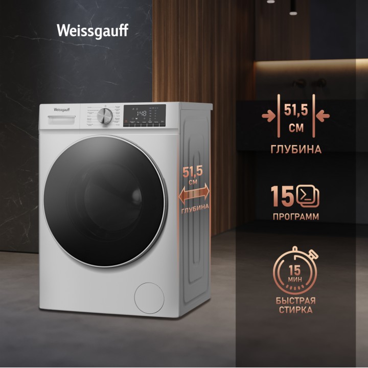 Фото Alt Стиральная машина с сушкой, инвертором и паром Weissgauff  WMD 58411 Smart Inverter Steam - 1