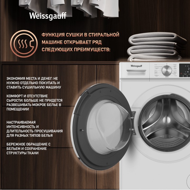 Фото Alt Стиральная машина с сушкой, инвертором и паром Weissgauff  WMD 58411 Smart Inverter Steam - 2