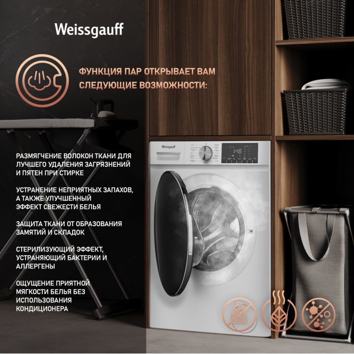 Фото Alt Стиральная машина с сушкой, инвертором и паром Weissgauff  WMD 58411 Smart Inverter Steam - 3