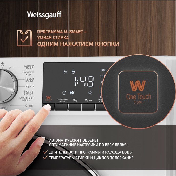 Фото Alt Стиральная машина с сушкой, инвертором и паром Weissgauff  WMD 58411 Smart Inverter Steam - 4