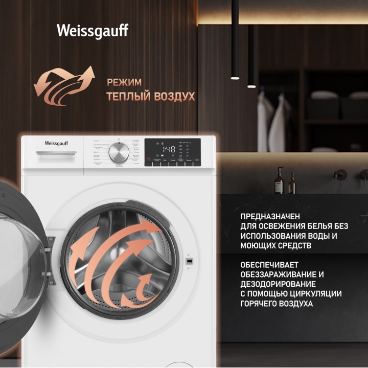 Фото Alt Стиральная машина с сушкой, инвертором и паром Weissgauff  WMD 58411 Smart Inverter Steam - 7