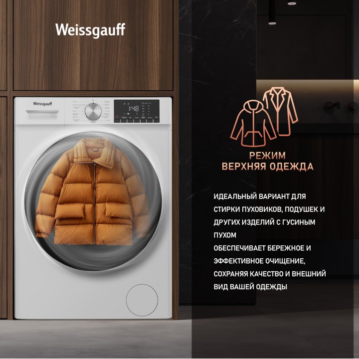 Фото Alt Стиральная машина с сушкой, инвертором и паром Weissgauff  WMD 58411 Smart Inverter Steam - 9