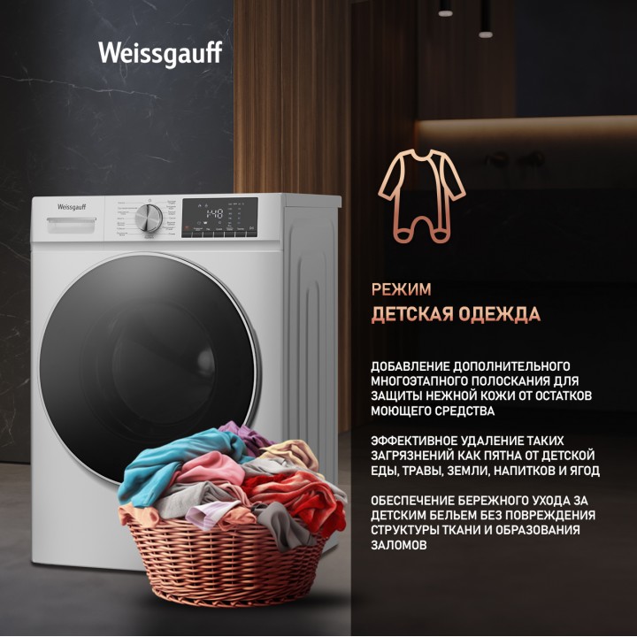 Фото Alt Стиральная машина с сушкой, инвертором и паром Weissgauff  WMD 58411 Smart Inverter Steam - 10
