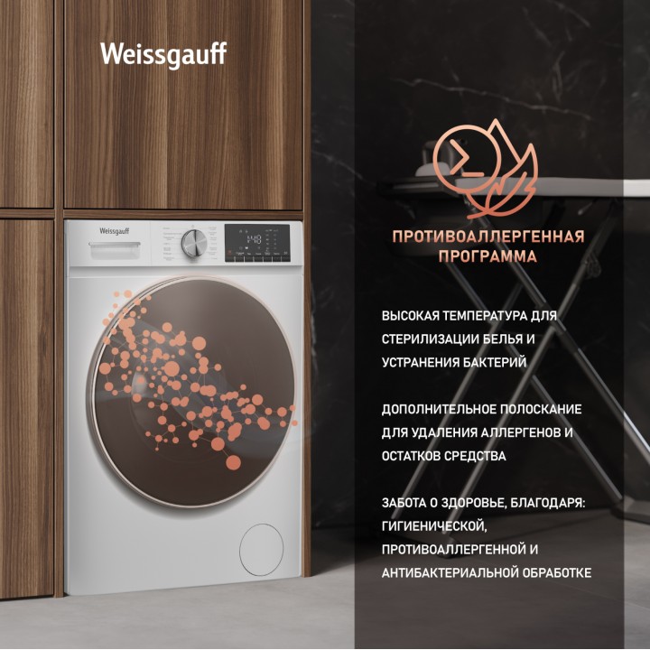 Фото Alt Стиральная машина с сушкой, инвертором и паром Weissgauff  WMD 58411 Smart Inverter Steam - 11