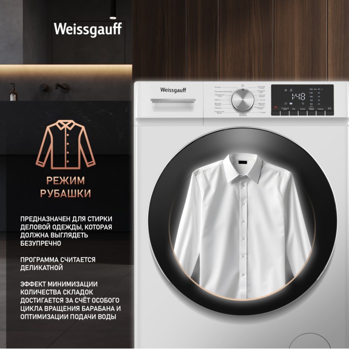 Фото Alt Стиральная машина с сушкой, инвертором и паром Weissgauff  WMD 58411 Smart Inverter Steam - 12