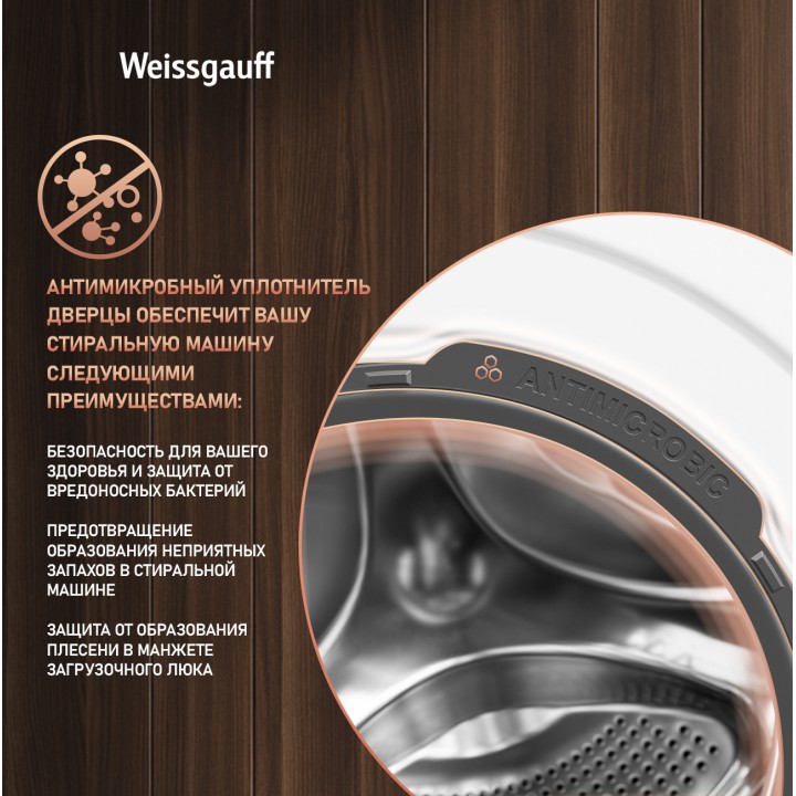 Фото Alt Стиральная машина с сушкой, инвертором и паром Weissgauff  WMD 58411 Smart Inverter Steam - 13