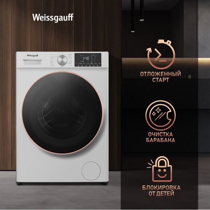 Фото Alt Стиральная машина с сушкой, инвертором и паром Weissgauff  WMD 58411 Smart Inverter Steam - 16