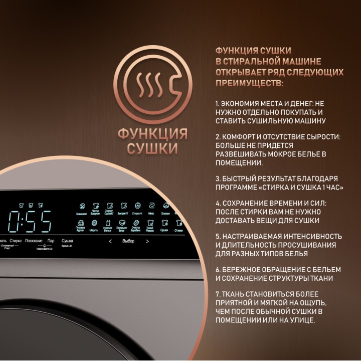 Фото Title Стиральная машина с сушкой, инвертором и паром Weissgauff WMD 888 Touch Inverter Steam Silver - 4 Фото Alt Стиральная машина с сушкой, инвертором и паром Weissgauff WMD 888 Touch Inverter Steam Silver - 4
