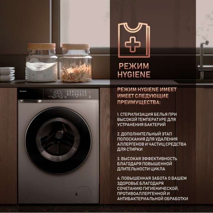 Фото Title Стиральная машина с сушкой, инвертором и паром Weissgauff WMD 888 Touch Inverter Steam Silver - 8 Фото Alt Стиральная машина с сушкой, инвертором и паром Weissgauff WMD 888 Touch Inverter Steam Silver - 8