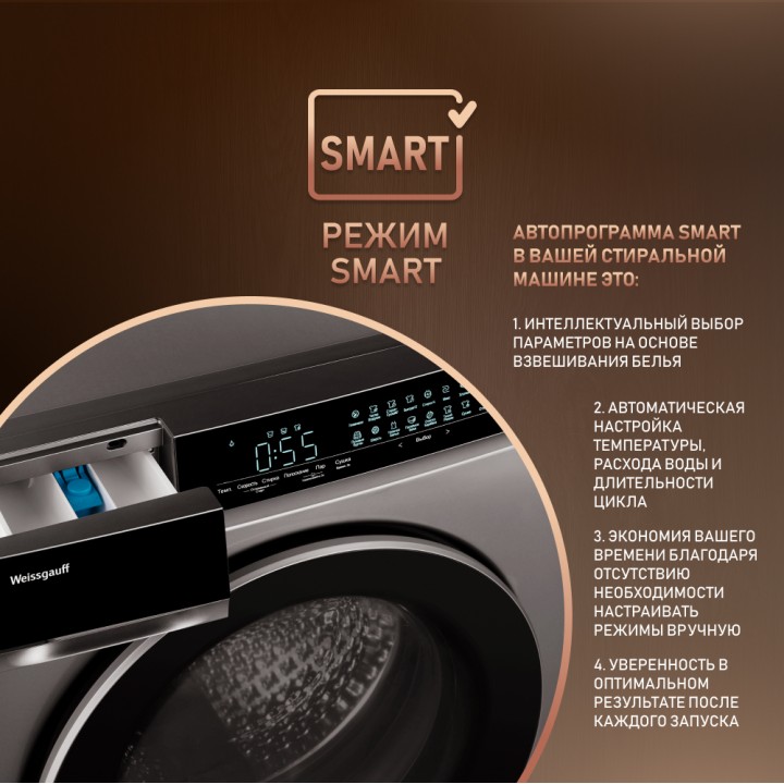 Фото Title Стиральная машина с сушкой, инвертором и паром Weissgauff WMD 888 Touch Inverter Steam Silver - 9 Фото Alt Стиральная машина с сушкой, инвертором и паром Weissgauff WMD 888 Touch Inverter Steam Silver - 9