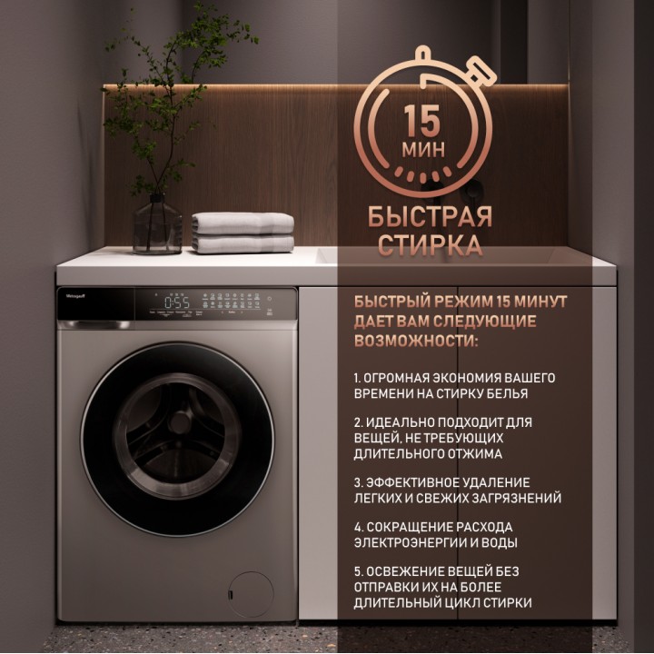 Фото Title Стиральная машина с сушкой, инвертором и паром Weissgauff WMD 888 Touch Inverter Steam Silver - 10 Фото Alt Стиральная машина с сушкой, инвертором и паром Weissgauff WMD 888 Touch Inverter Steam Silver - 10
