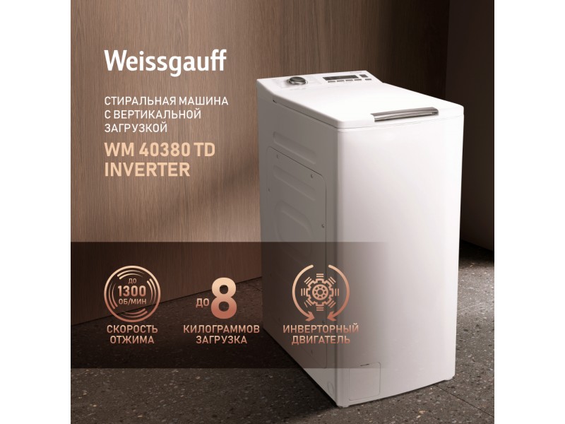 Фото Title Стиральная машина с вертикальной загрузкой и инвертором Weissgauff WM 40380 TD Inverter Фото Alt Стиральная машина с вертикальной загрузкой и инвертором Weissgauff WM 40380 TD Inverter