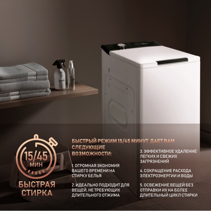 Фото Alt Стиральная машина с вертикальной загрузкой и инвертором Weissgauff  WM 40580 TD Inverter - 4