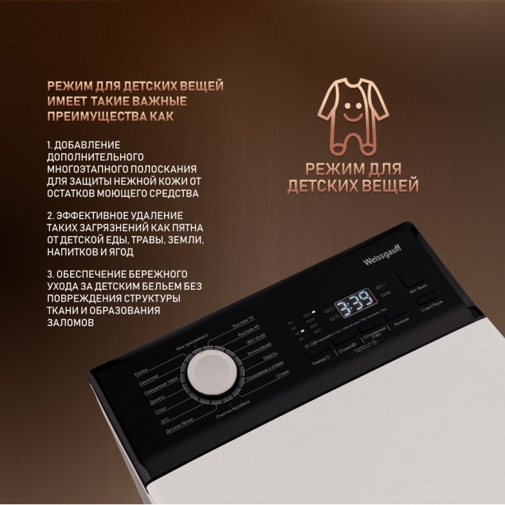 Фото Alt Стиральная машина с вертикальной загрузкой и инвертором Weissgauff  WM 40580 TD Inverter - 7