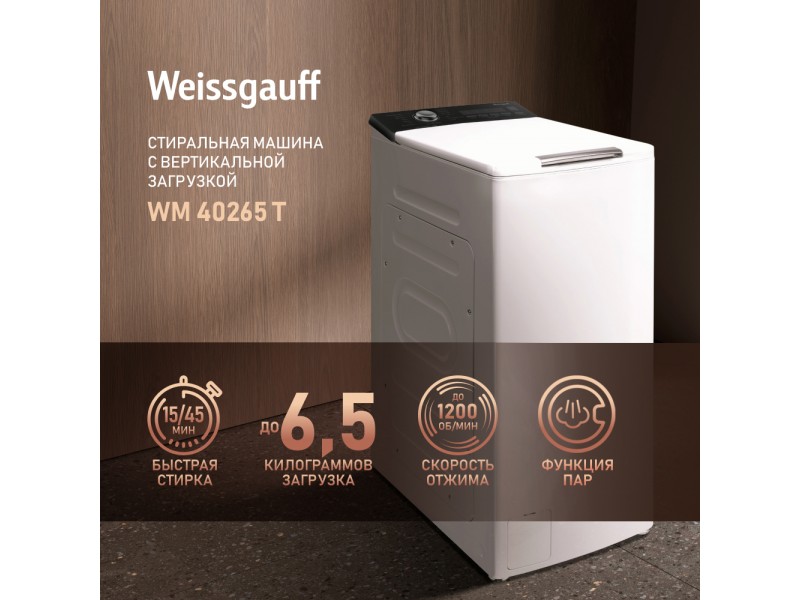 Фото Alt Стиральная машина с вертикальной загрузкой и паром Weissgauff  WM 40265 T