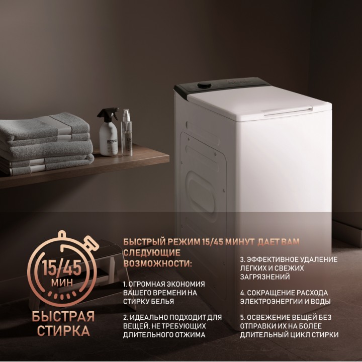 Фото Title Стиральная машина с вертикальной загрузкой Weissgauff WM 40165 T - 4 Фото Alt Стиральная машина с вертикальной загрузкой Weissgauff WM 40165 T - 4