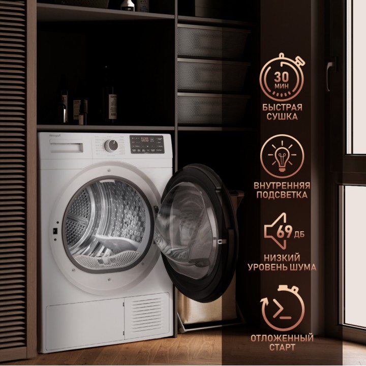 Фото Title Сушильная машина с инвертором и ультрафиолетом Weissgauff WD 6110 Heat Pump - 3 Фото Alt Сушильная машина с инвертором и ультрафиолетом Weissgauff WD 6110 Heat Pump - 3