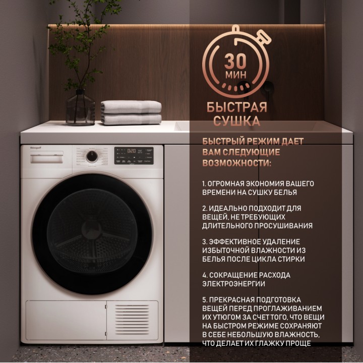Фото Title Сушильная машина с инвертором и ультрафиолетом Weissgauff WD 6110 Heat Pump - 4 Фото Alt Сушильная машина с инвертором и ультрафиолетом Weissgauff WD 6110 Heat Pump - 4