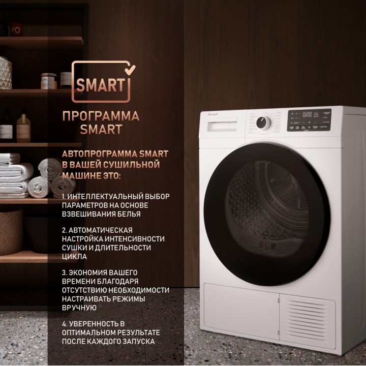 Фото Title Сушильная машина с инвертором и ультрафиолетом Weissgauff WD 6110 Heat Pump - 5 Фото Alt Сушильная машина с инвертором и ультрафиолетом Weissgauff WD 6110 Heat Pump - 5