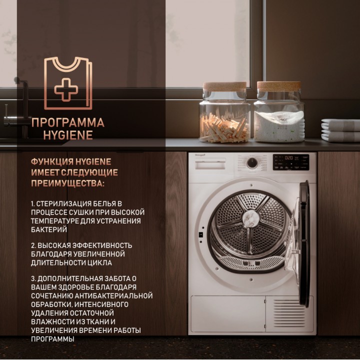 Фото Title Сушильная машина с инвертором и ультрафиолетом Weissgauff WD 6110 Heat Pump - 6 Фото Alt Сушильная машина с инвертором и ультрафиолетом Weissgauff WD 6110 Heat Pump - 6