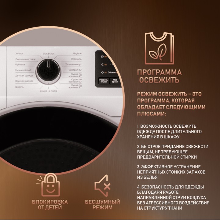 Фото Title Сушильная машина с инвертором и ультрафиолетом Weissgauff WD 6110 Heat Pump - 7 Фото Alt Сушильная машина с инвертором и ультрафиолетом Weissgauff WD 6110 Heat Pump - 7