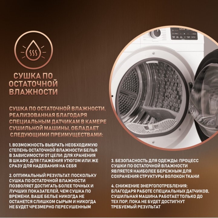 Фото Title Сушильная машина с инвертором и ультрафиолетом Weissgauff WD 6110 Heat Pump - 9 Фото Alt Сушильная машина с инвертором и ультрафиолетом Weissgauff WD 6110 Heat Pump - 9