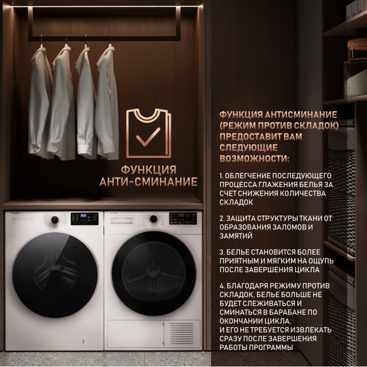 Фото Title Сушильная машина с инвертором и ультрафиолетом Weissgauff WD 6110 Heat Pump - 11 Фото Alt Сушильная машина с инвертором и ультрафиолетом Weissgauff WD 6110 Heat Pump - 11