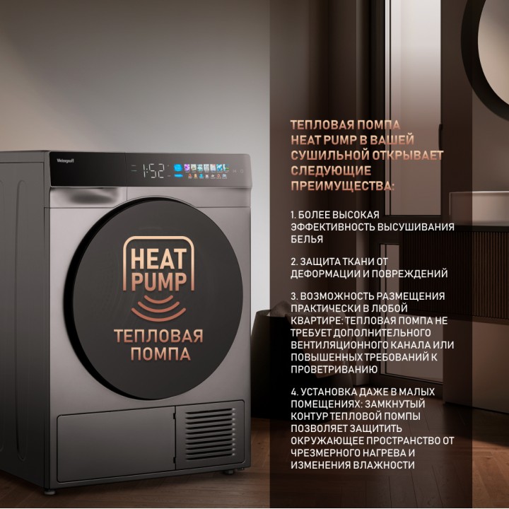 Фото Title Сушильная машина с инвертором и ультрафиолетом Weissgauff WD 998 Heat Pump Full Touch Silver - 1 Фото Alt Сушильная машина с инвертором и ультрафиолетом Weissgauff WD 998 Heat Pump Full Touch Silver - 1